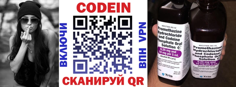 Кодеиновый сироп Lean напиток Lean (лин)  Купить  Пыть-Ях 