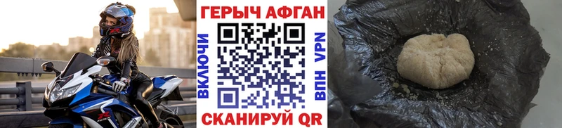 Купить закладки  Пыть-Ях  ГЕРОИН Афган 