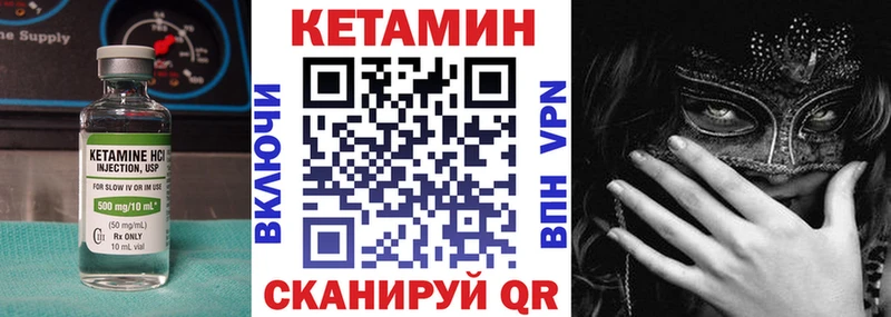 Купить где  Пыть-Ях  КЕТАМИН VHQ 
