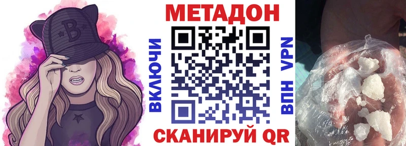 Метадон белоснежный  Купить где  Пыть-Ях 